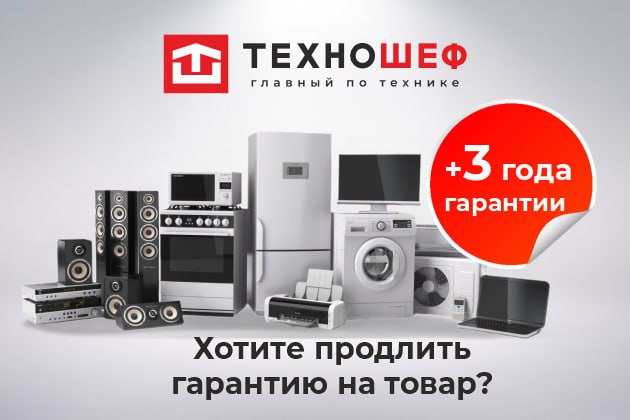 Продление гарантии на товар Продление гарантии на товар