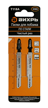 Пилки для лобзика Т118A по стали,чистый рез 76х50мм (2 шт) Вихрь