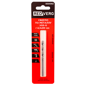Сверло по металлу REDVERG HSS-G 4,5 мм(500092)
