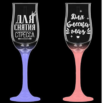 Бокал 200мл 2шт арт 1225-Н9Г  Для блеска глаз  Ножка фиолет/розовый