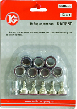 Набор адаптеров Калибр 13 шт.