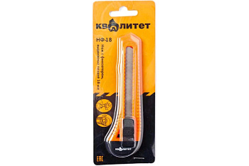 Нож Квалитет 18 мм с фиксатором НФ-18