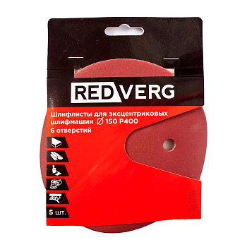 Шлифлист Redverg для эксцентриковых шлифмашин 6 отверстий 150мм Р400 (5шт)(920641)