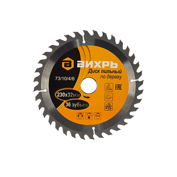 Диск пильный по дереву 230х32 мм,36 зубьев+кольцо 30/32 Вихрь (Код ТН ВЭД: 8202310000) 73/10/4/8