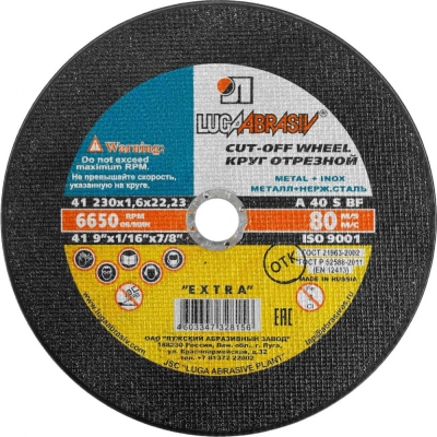 230x22.2x1,6 металл Луга