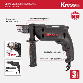 KRESS KU310