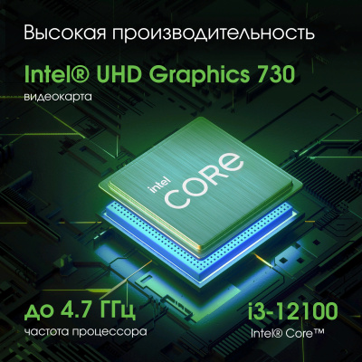 Digma Pro Unity 23.8" Full HD i3 12100 (3.3) 16Gb SSD512Gb UHDG 730 CR Windows 11 Pr (DM23P3-ADXW03)