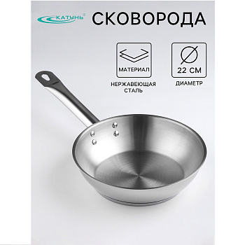 Катунь КТ-ОБ-СН-22 Общепит, корпус 0,6мм индукция ТРС 3,5мм