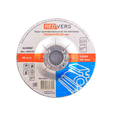 Круг шлифовальный REDVERG по металлу 115х6,0х22,23мм(930141)