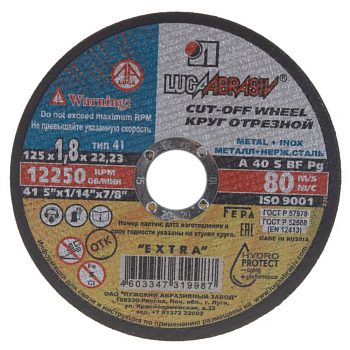 125x22.2x1,8 металл Луга