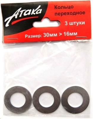 Кольцо переходное 30х16 (3 шт.) Атака