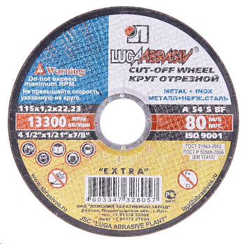 Круг отрезной Луга по металлу Ф115х1,0х22,2