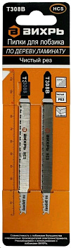 Пилки для лобзика Т308В по дереву,ламинату,чистый рез 116x90мм (2 шт) Вихрь