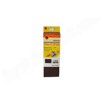 Шлифлента 1шт. " 75х457 зернистость 150" (Энкор) 20226