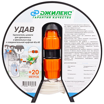 Удлинитель шланга Джилекс «УДАВ» 40х40