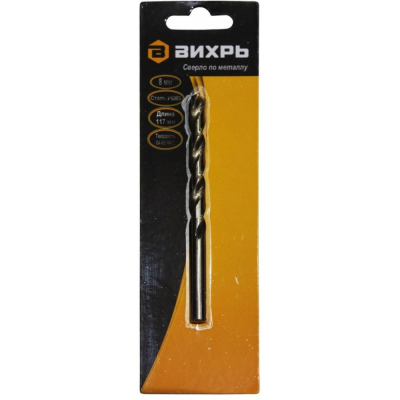 Сверло по металлу 8 мм, P6M5 (1 шт. в блистере) Вихрь