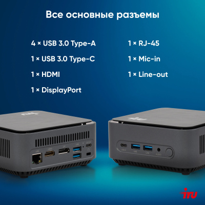 IRU 110ALCN N100 (0.8) 8Gb SSD256Gb UHDG без ОС GbitEth WiFi BT 30W черный (2012483)