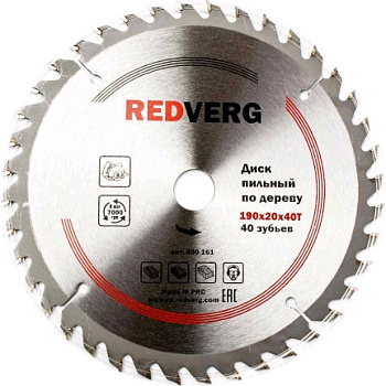 190 Диск пильный по дереву RedVerg твердосплавный 190х20/16 мм, 40 зубьев(800161)