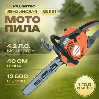 VILLARTEC SB 591, шина 40 см.(16")  арт. SB591