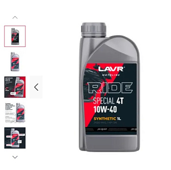 LAVR MOTO Моторное масло RIDE SPECIAL 4Т 10W40 SN (синтетика) 1л (арт.Ln7747)