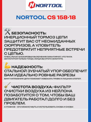 Nortool CS 158-18