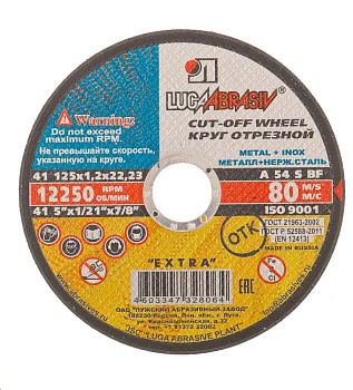 125x22.2x1.2 металл Луга