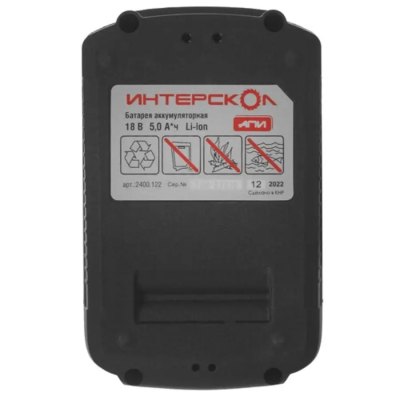 Аккумулятор "18 В  5 А.ч" (Интерскол) Li-ion #