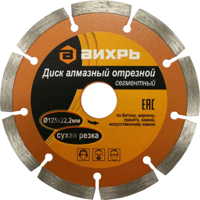 Круг отрезной по металлу 125х2,0х22 мм Вихрь