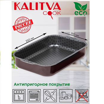 Калитва Violet 190*250 мм, Сплав 3632523