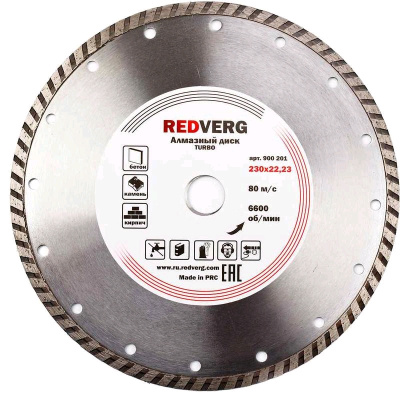 Круг алмазный RedVerg сплошной TURBO по бетону и кирпичу 230х22,23 мм(900201)
