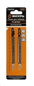Пилки для лобзика Т301CD по дереву,быстрый рез 116х90мм (2 шт) Вихрь