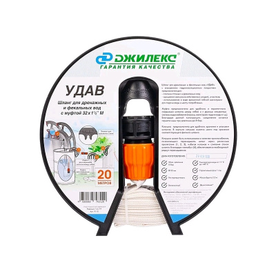 Шланг ф32мм, 20м, с фитингом 1 1/2'' "УДАВ" (Джилекс) 9110