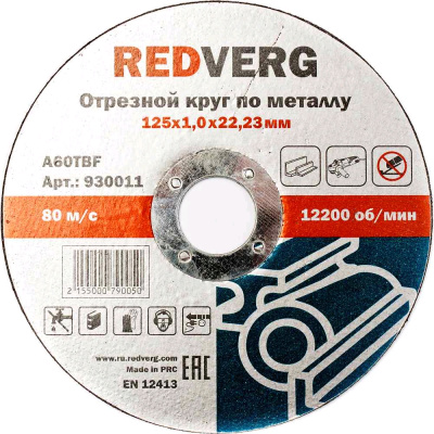 Круг отрезной REDVERG по металлу 115х1,0х22,23мм(930301)