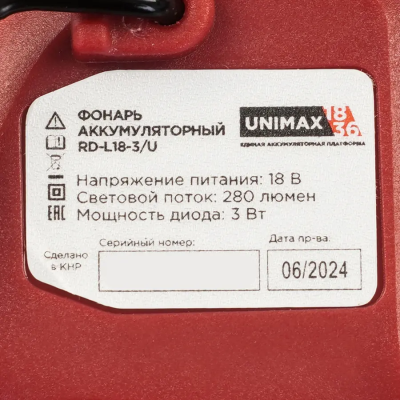 Фонарь аккумуляторный REDVERG RD-L18-3/U (без акк, без з/у)