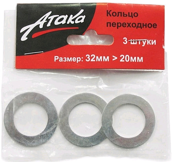 Кольцо переходное 32х20 (3 шт.) Атака (аналог 8078370)