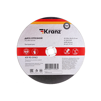 Диск отрезной по металлу 230х1.8х22мм Kranz