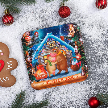 Подставка  под горячее 14см Тепла в дом