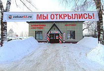 Магазин 