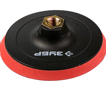 Тарелка опорная мягкая на липучке для УШМ М14 "d=125мм" (Зубр) 35782-125