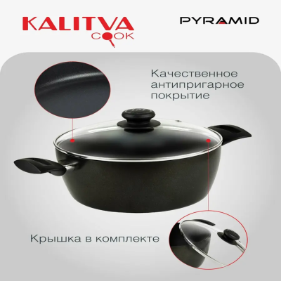 Калитва Pyramid 75433