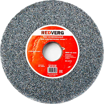 Круг шлифовальный REDVERG для электрических точил 175х20х32мм A36(930221)