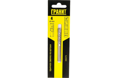 _ 4 Сверло по бетону  "4х75мм" (Гранит) 300475