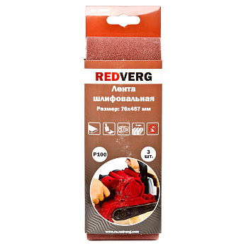 Лента шлифовальная Redverg 76х457мм Р100 (3шт)(920041)