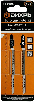 Пилки для лобзика Т101АО по ламинату,чистый,криволинейный рез 76х50мм (2 шт) Вихрь