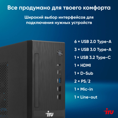 IRU 310SC SFF i3 12100 (3.3) 8Gb SSD256Gb UHDG 730 Windows 11 Pro GbitEth 200W черный  (1969054)
