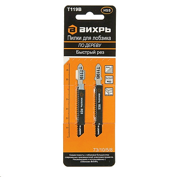 Пилки для лобзика Т119В по дереву,быстрый рез 76х50мм (2 шт) Вихрь