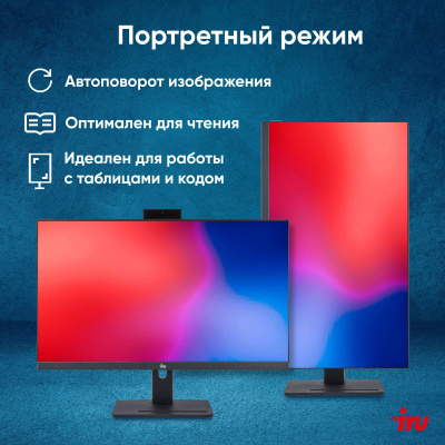 IRU 27IM 27" Full HD i7 1255U (1.7) 16Gb SSD1Tb Iris Xe FreeDOS GbitEth WiFi BT 120W Cam ч (2059125)