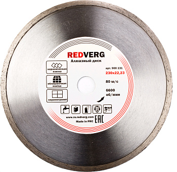 Круг алмазный RedVerg сплошной по керамограниту и плитке 230х22,23/25,4 мм(900131)