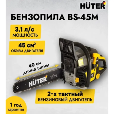Huter BS-45 M