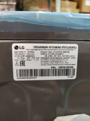 LG F2Y1WS6J Уценка с/н 508PNLPBP696